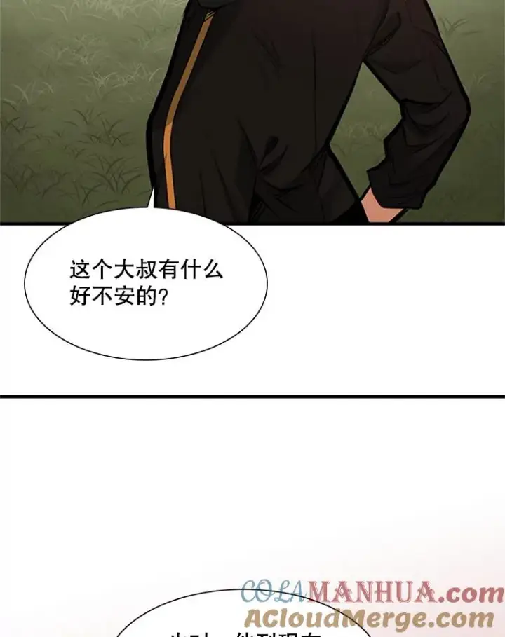 《新手关卡太难了》50.做出选择图105