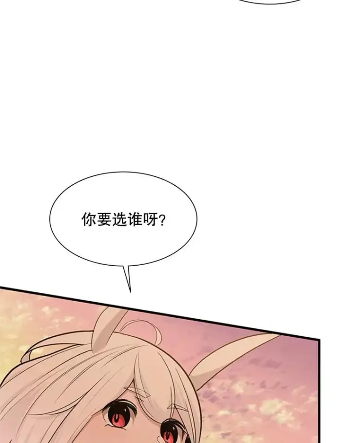 《新手关卡太难了》50.做出选择图107
