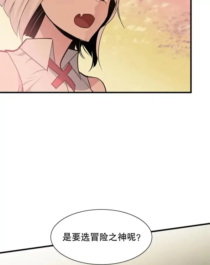 《新手关卡太难了》50.做出选择图108