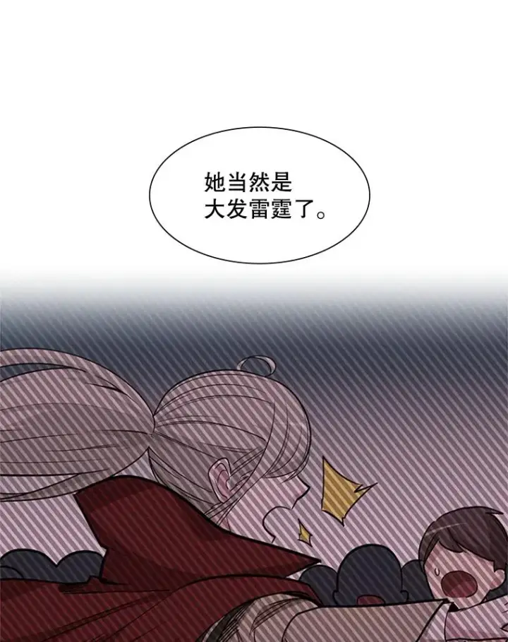 《新手关卡太难了》50.做出选择图14