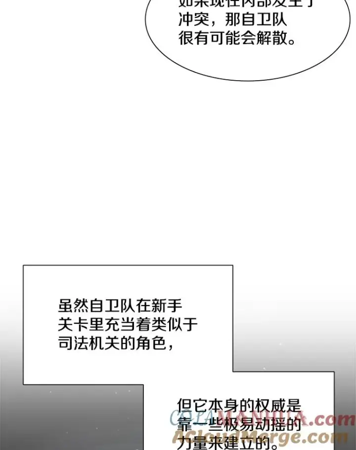 《新手关卡太难了》50.做出选择图17
