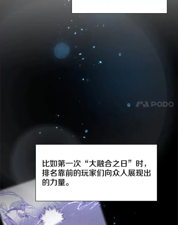 《新手关卡太难了》50.做出选择图18