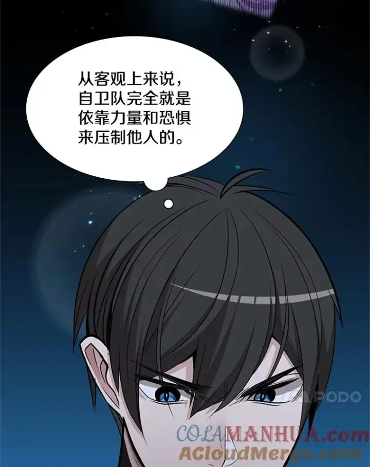 《新手关卡太难了》50.做出选择图21
