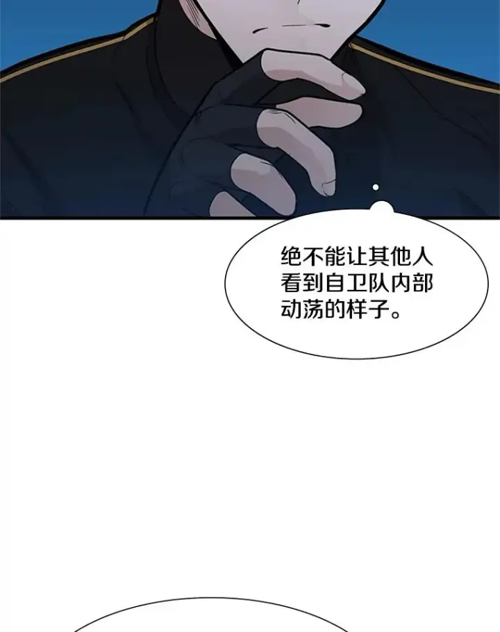 《新手关卡太难了》50.做出选择图22