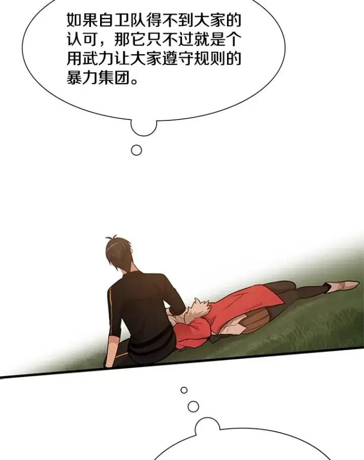 《新手关卡太难了》50.做出选择图23