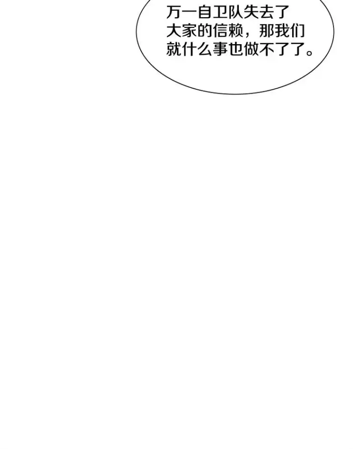 《新手关卡太难了》50.做出选择图24