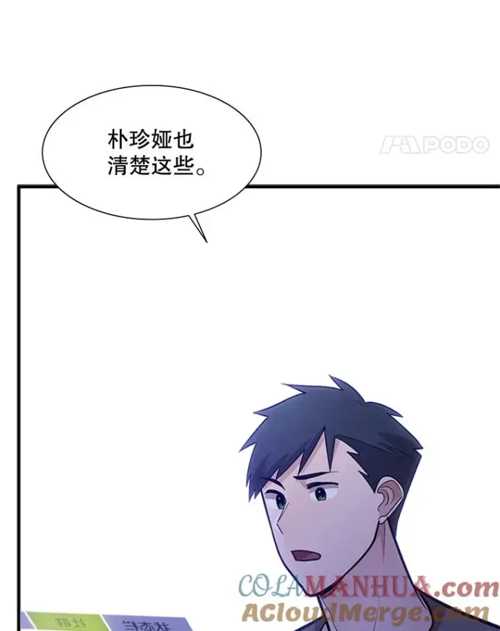 《新手关卡太难了》50.做出选择图25