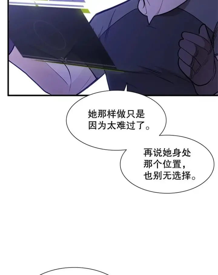 《新手关卡太难了》50.做出选择图26