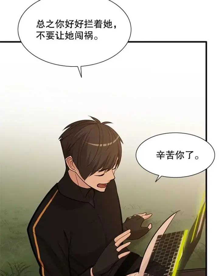 《新手关卡太难了》50.做出选择图27