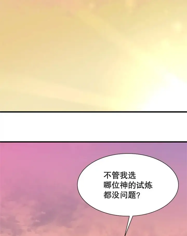 《新手关卡太难了》50.做出选择图40