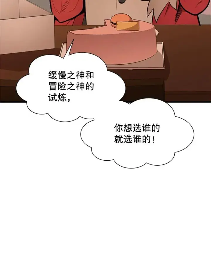 《新手关卡太难了》50.做出选择图43