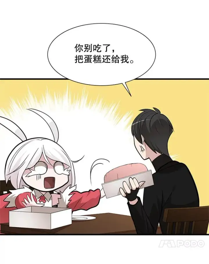 《新手关卡太难了》50.做出选择图48