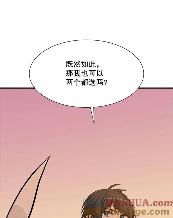 《新手关卡太难了》50.做出选择图49