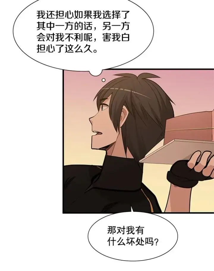 《新手关卡太难了》50.做出选择图51