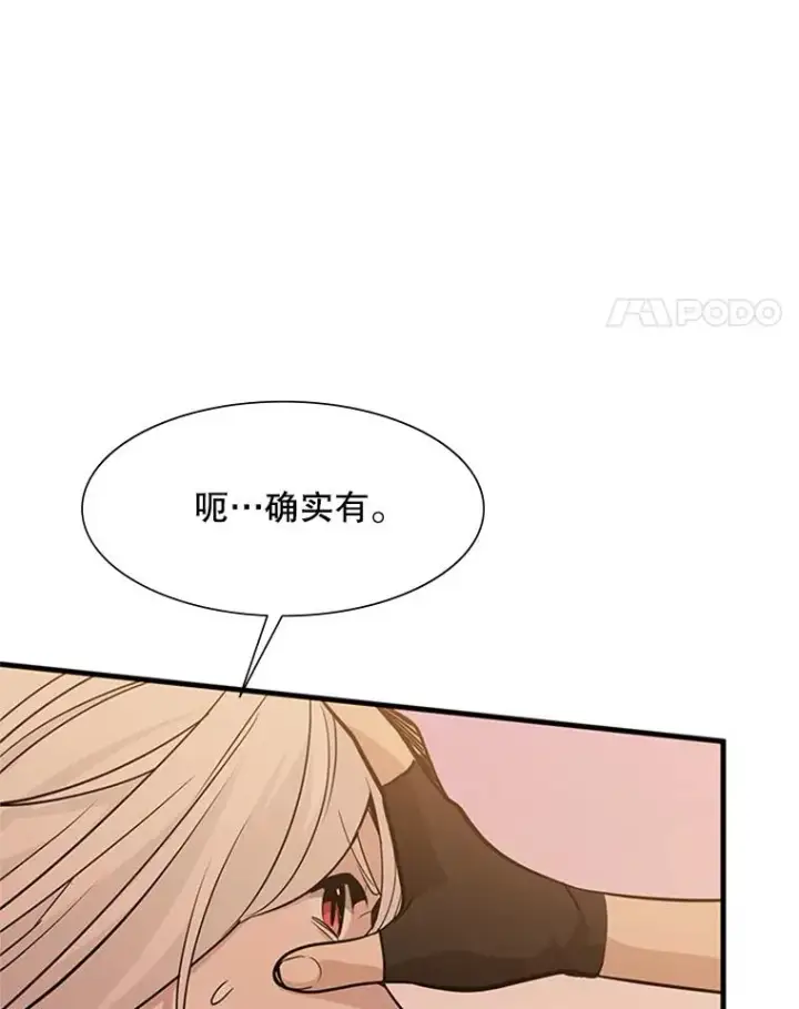 《新手关卡太难了》50.做出选择图52
