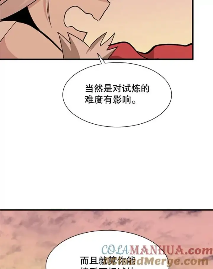 《新手关卡太难了》50.做出选择图53