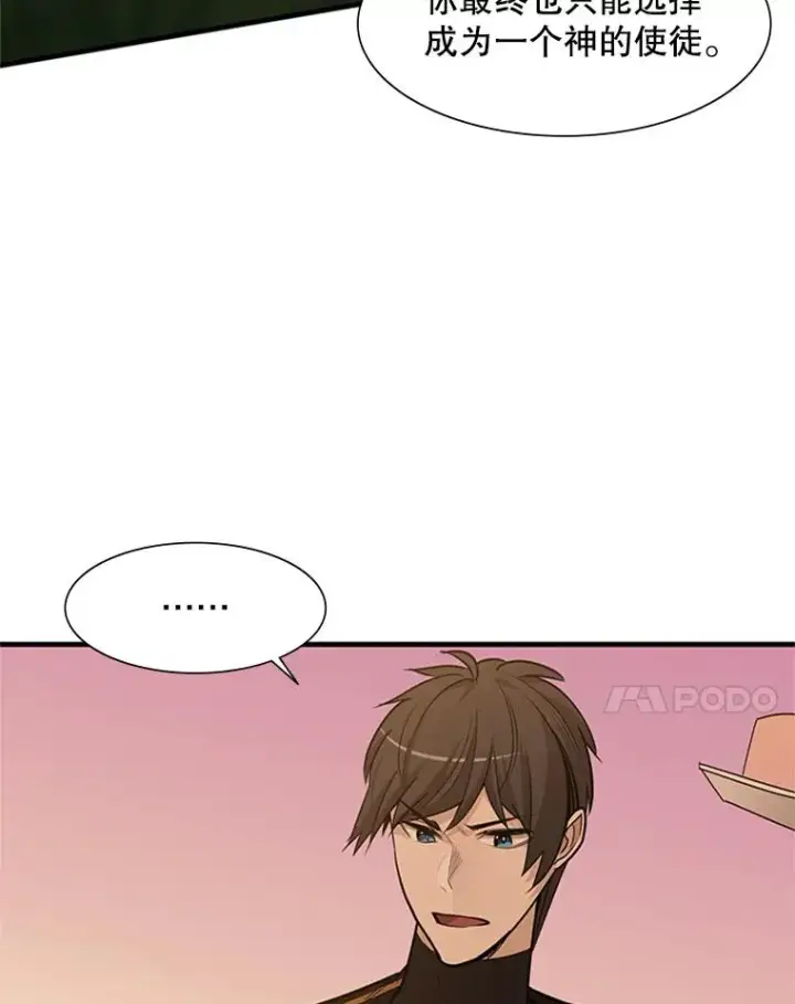 《新手关卡太难了》50.做出选择图55