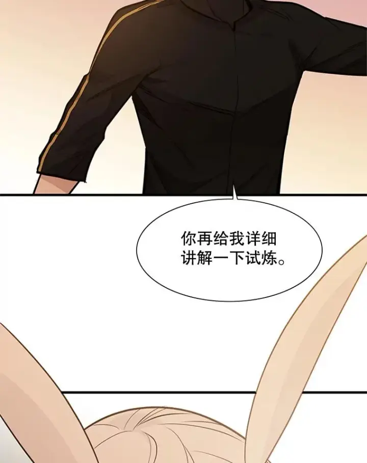 《新手关卡太难了》50.做出选择图56