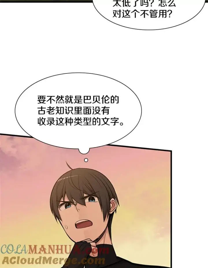 《新手关卡太难了》50.做出选择图61