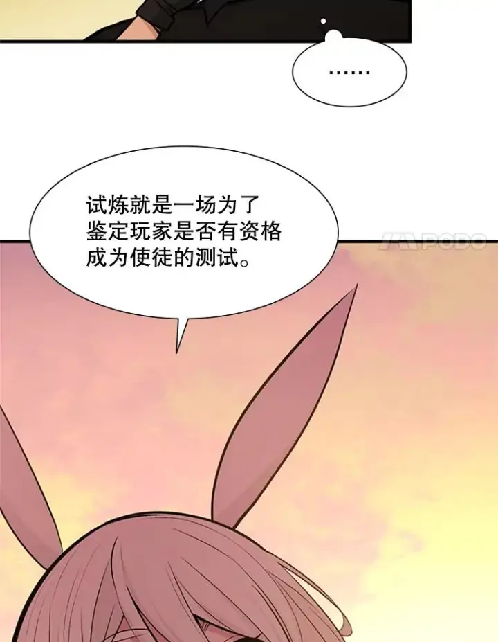 《新手关卡太难了》50.做出选择图62