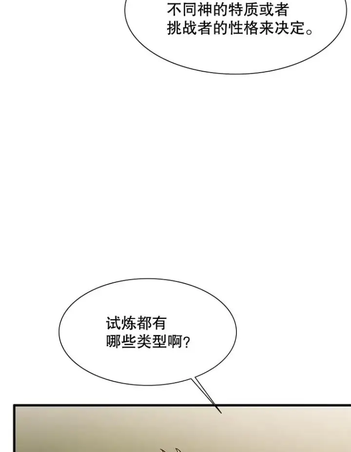《新手关卡太难了》50.做出选择图64