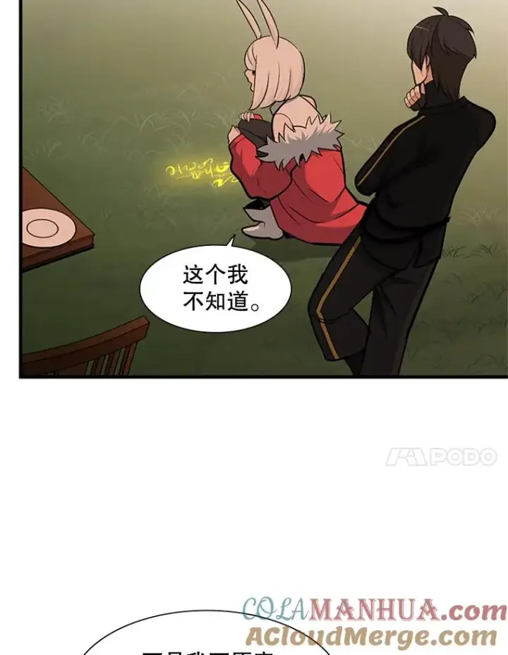 《新手关卡太难了》50.做出选择图65