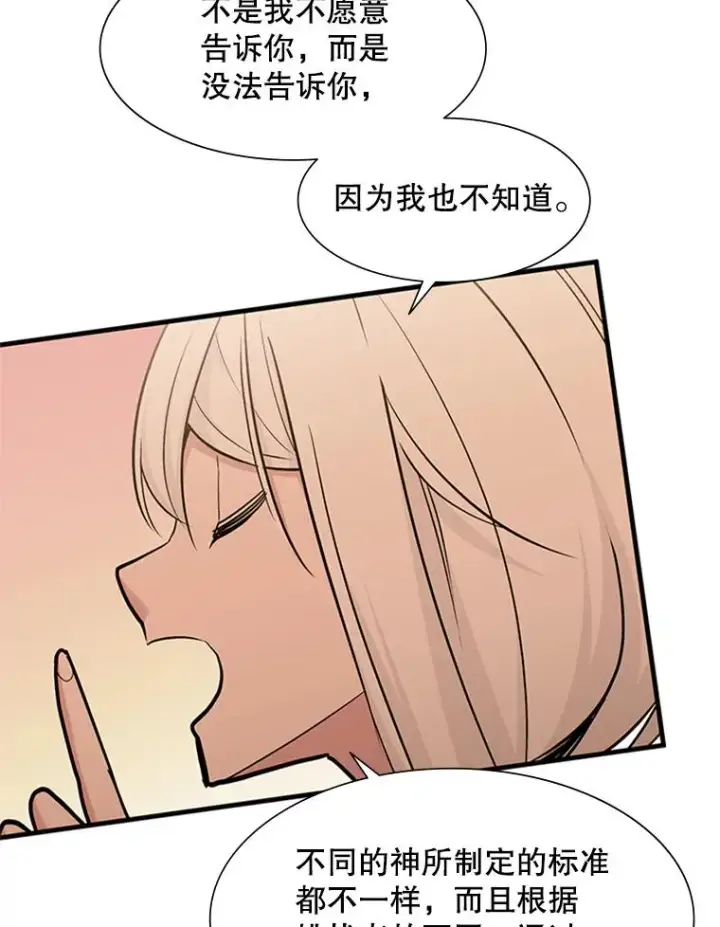《新手关卡太难了》50.做出选择图66