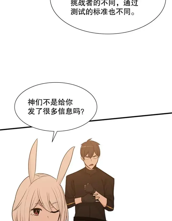 《新手关卡太难了》50.做出选择图67
