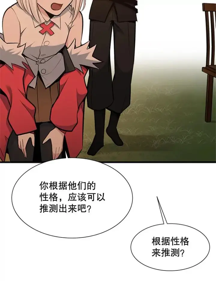 《新手关卡太难了》50.做出选择图68