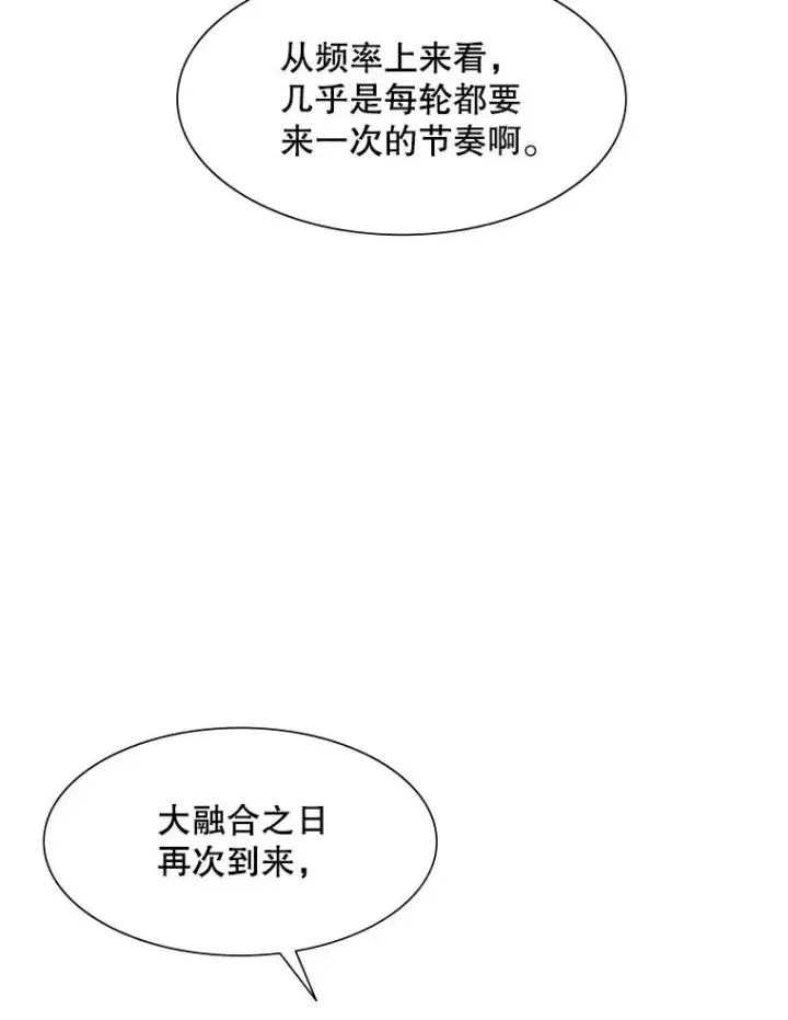 《新手关卡太难了》50.做出选择图7