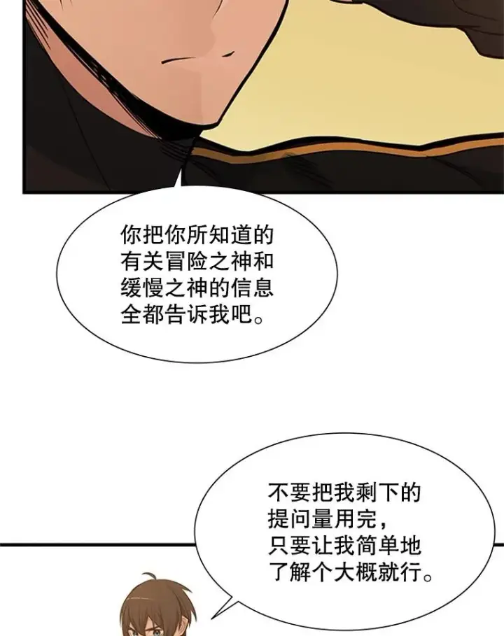 《新手关卡太难了》50.做出选择图70