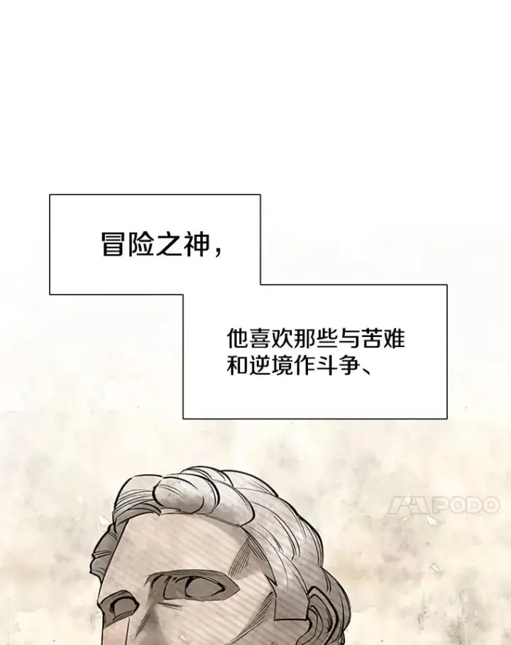 《新手关卡太难了》50.做出选择图75