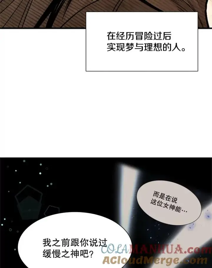 《新手关卡太难了》50.做出选择图77