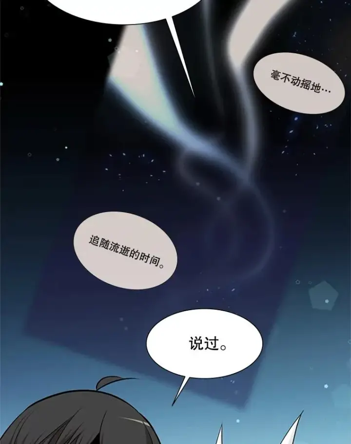 《新手关卡太难了》50.做出选择图78