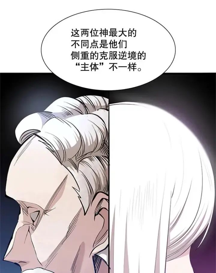 《新手关卡太难了》50.做出选择图80
