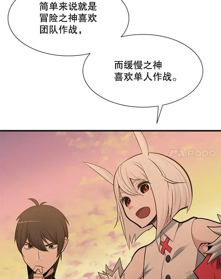 《新手关卡太难了》50.做出选择图82