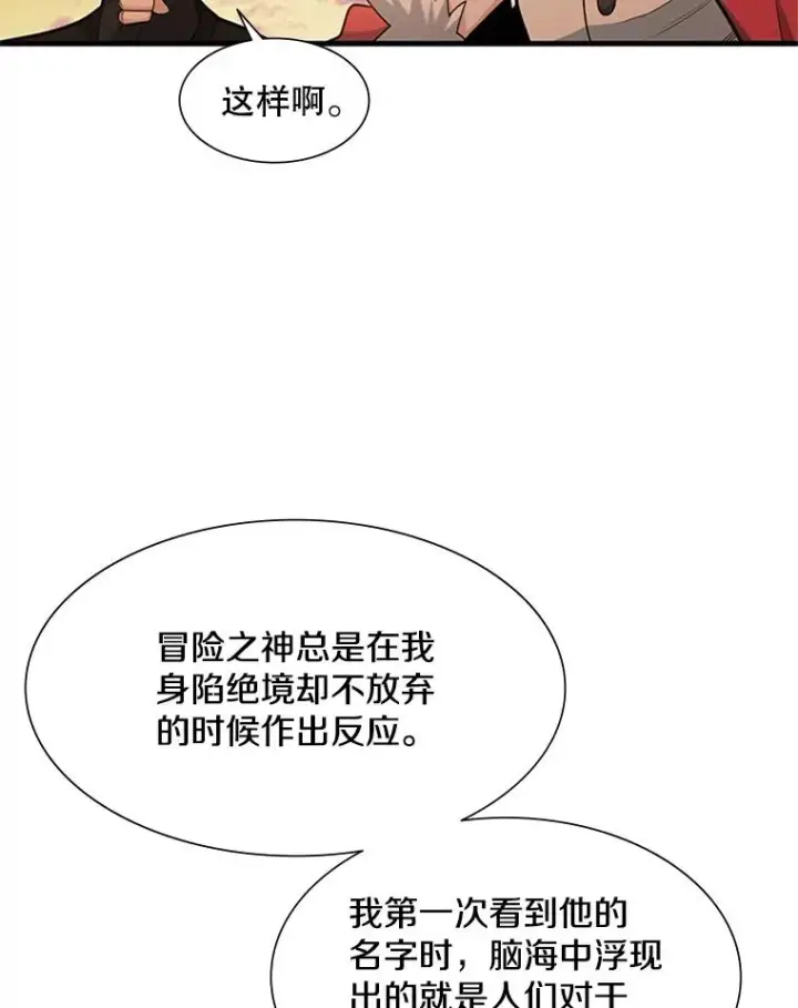《新手关卡太难了》50.做出选择图83