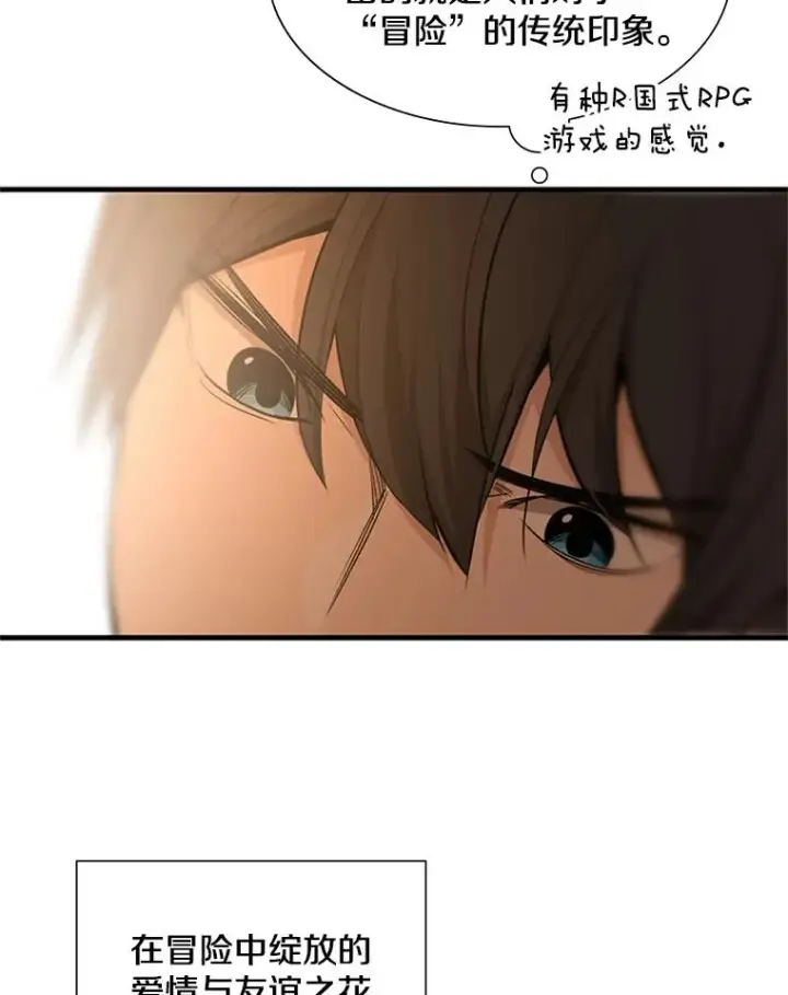 《新手关卡太难了》50.做出选择图84