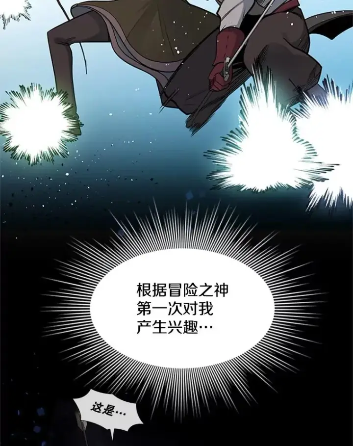 《新手关卡太难了》50.做出选择图86