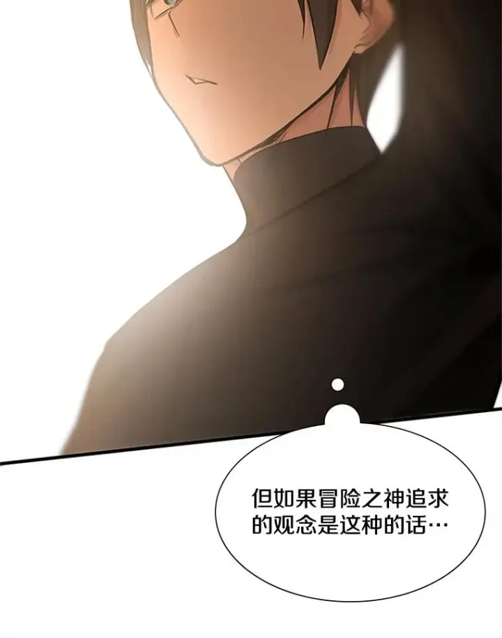 《新手关卡太难了》50.做出选择图90