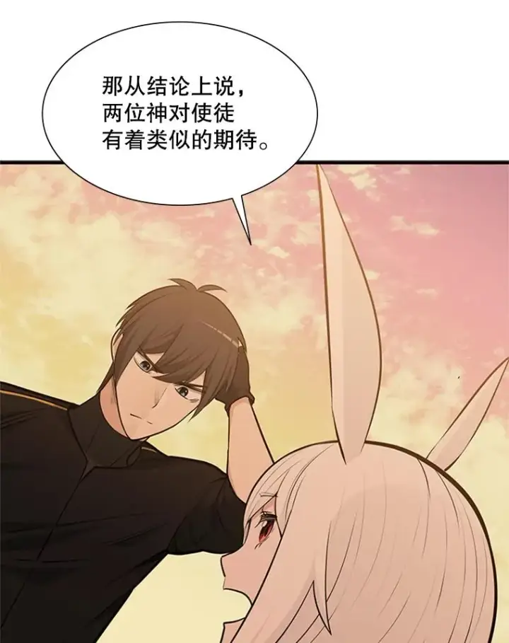 《新手关卡太难了》50.做出选择图91