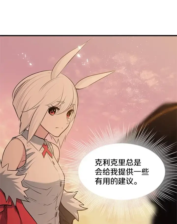 《新手关卡太难了》50.做出选择图94