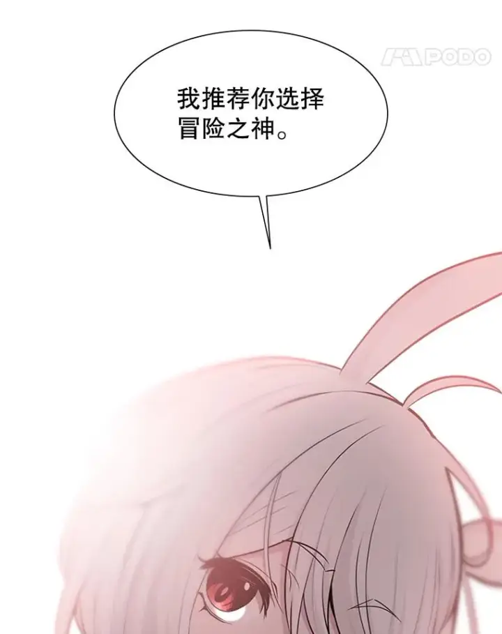 《新手关卡太难了》50.做出选择图96