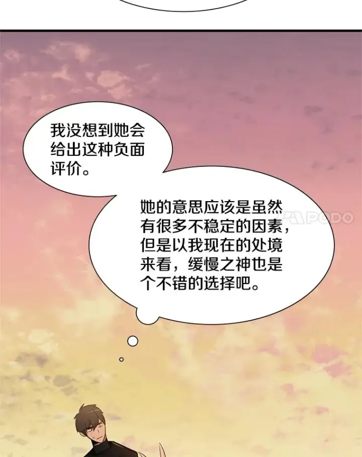 《新手关卡太难了》50.做出选择图99