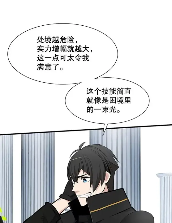《新手关卡太难了》51.接受试炼图100