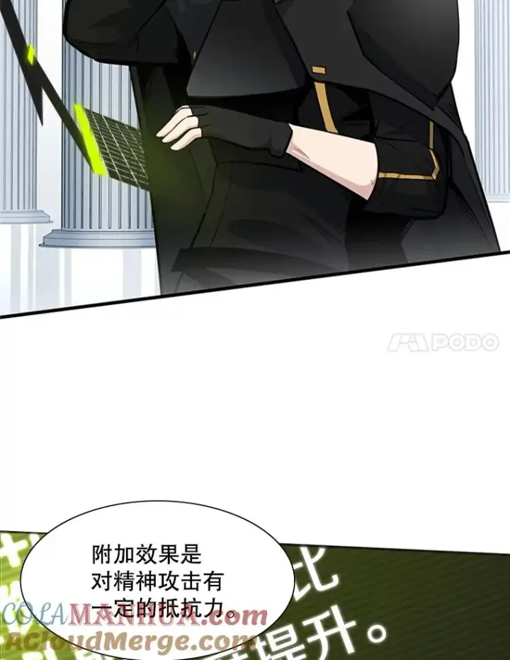 《新手关卡太难了》51.接受试炼图101