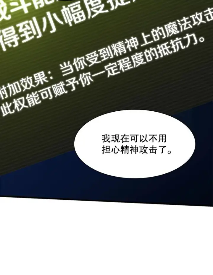 《新手关卡太难了》51.接受试炼图102