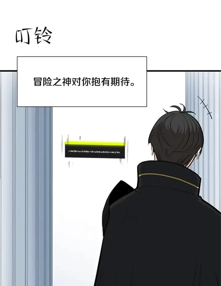《新手关卡太难了》51.接受试炼图103