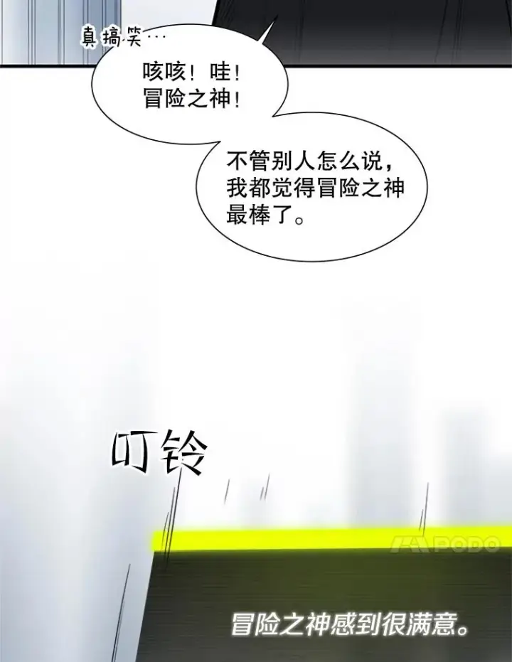 《新手关卡太难了》51.接受试炼图104