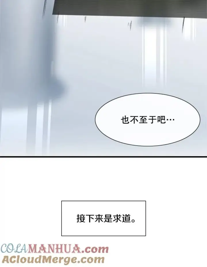 《新手关卡太难了》51.接受试炼图105